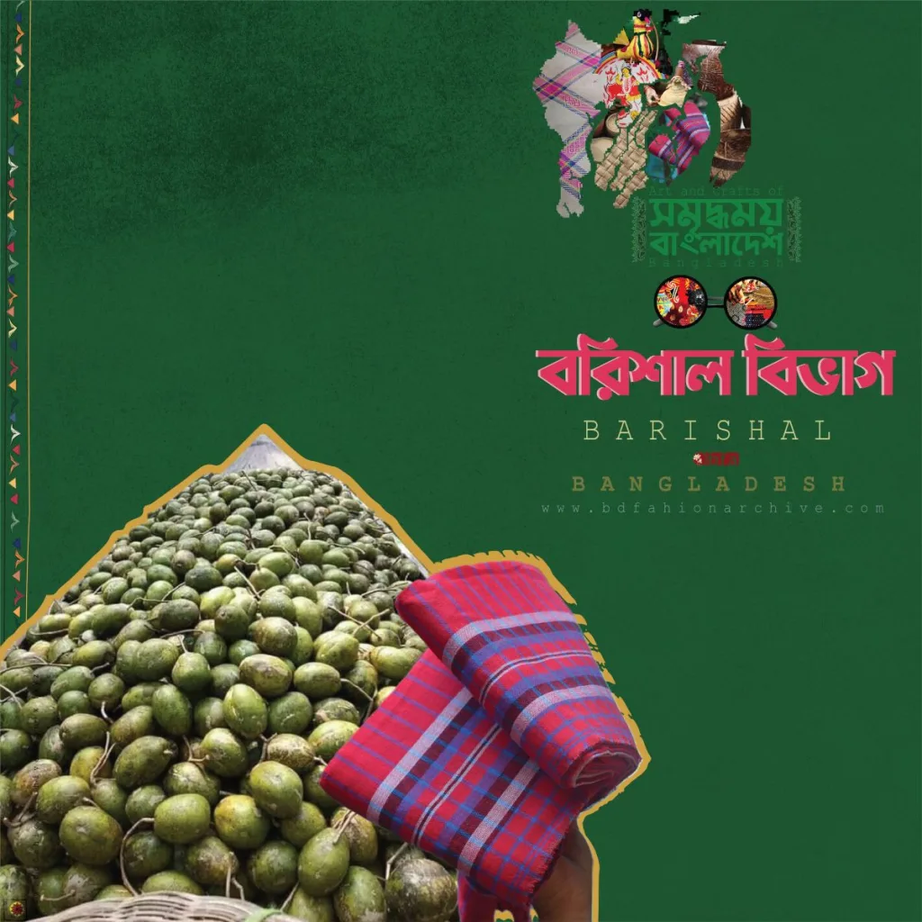 ART AND CRAFT MAP OF BANGALDESH BARISHAL DIVISION বরিশাল বিভাগ cover photo x bfa x fxyz V2