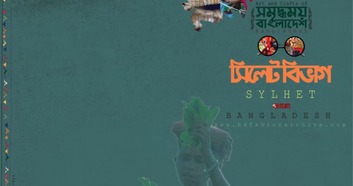 ART AND CRAFT MAP OF BANGALDESH sylhet division সিলেট বিভাগ x bfa x fxyz feature image cover - Copy