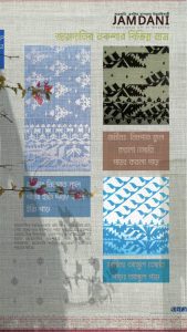 JAMDANI | source of the design