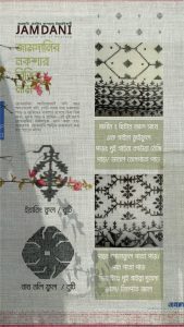 JAMDANI | source of the design
