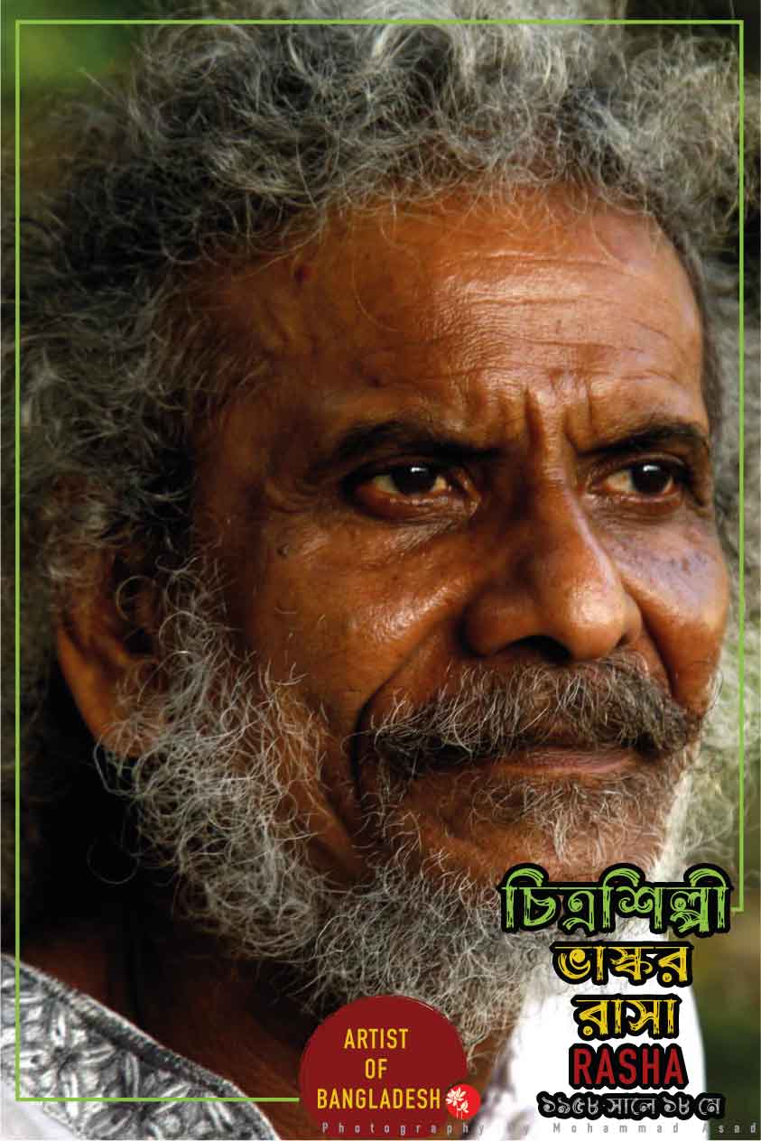 ভাস্কর রাসা