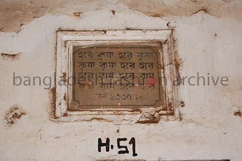 ভবনগুলোর মধ্য প্রাপ্ত লিপি