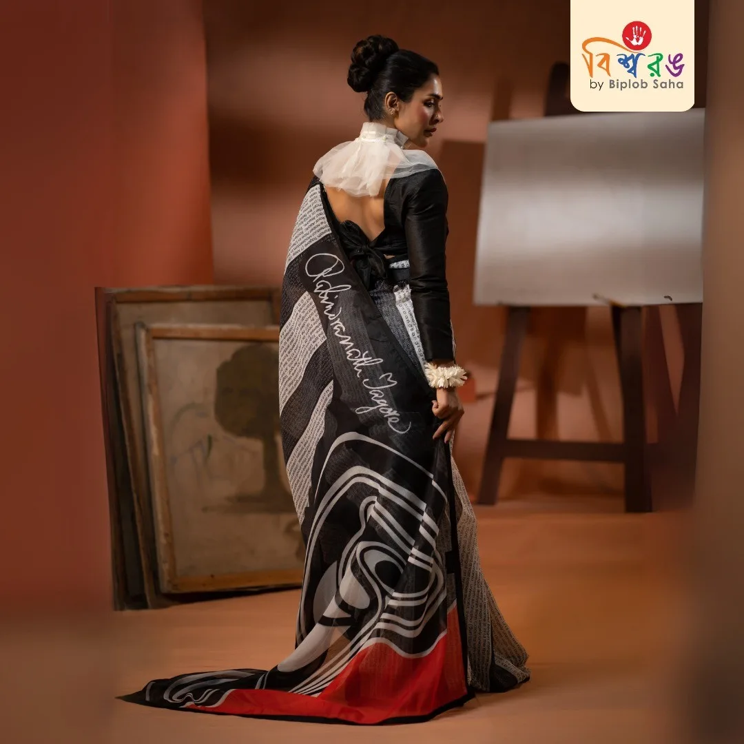 রবীন্দ্র জয়ন্তী স্পেশাল কালেকশন