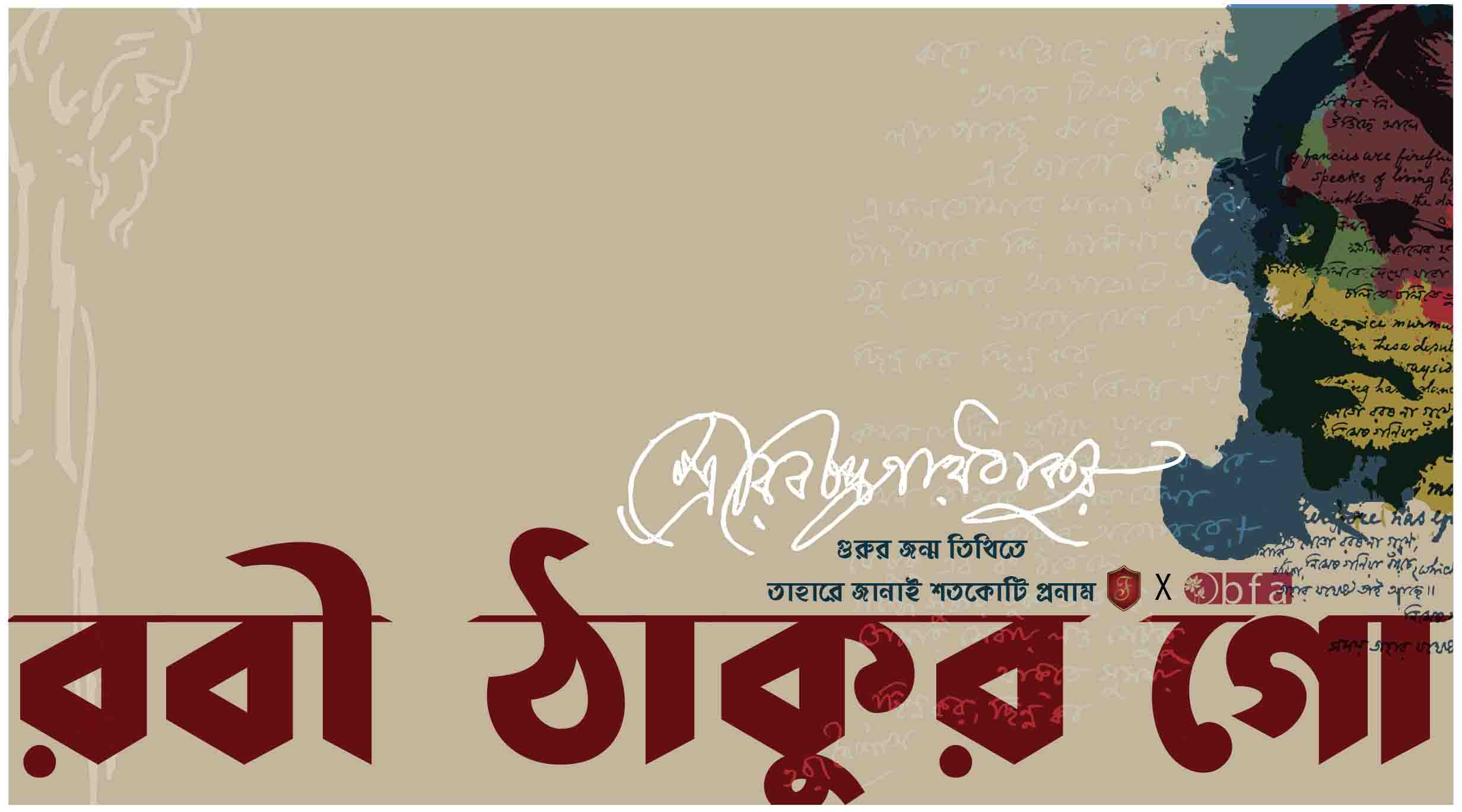 Rabindranath Tagore| রবীন্দ্রনাথ ঠাকুর