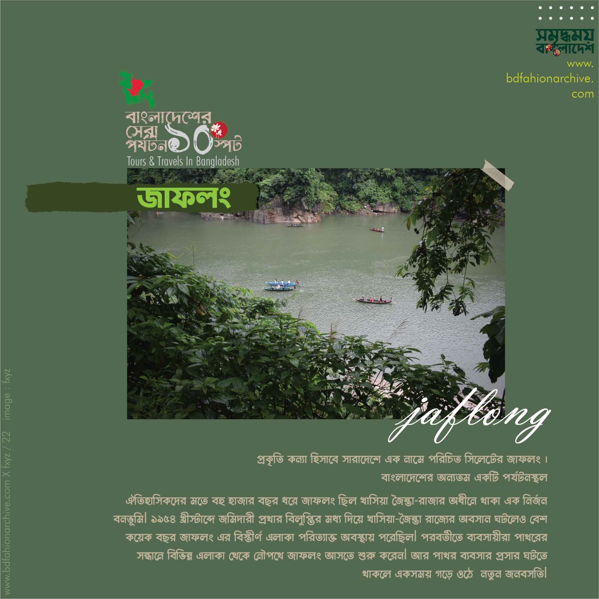 জাফলং | JAFLONG - Bangladesh Fashion Archive