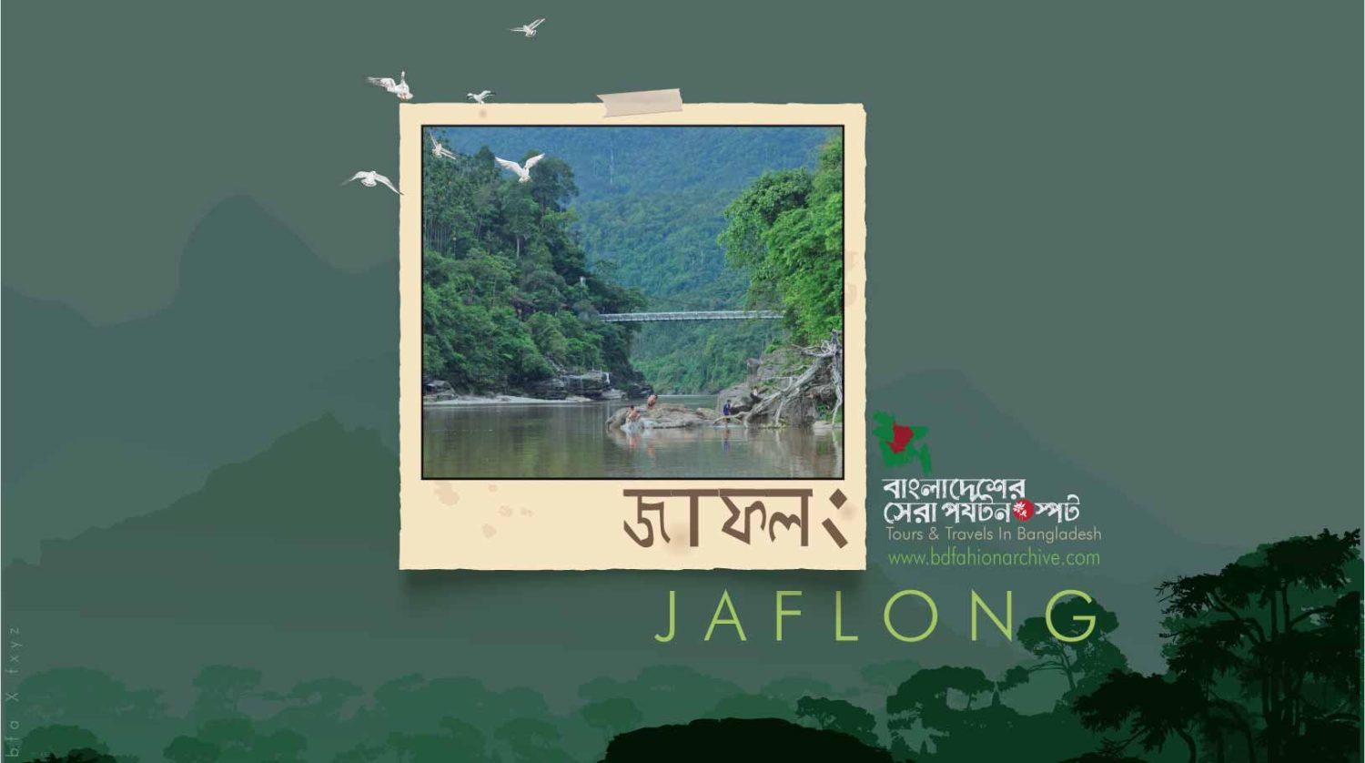 জাফলং | JAFLONG - Bangladesh Fashion Archive