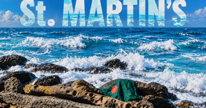 সেন্ট মার্টিন দ্বীপ St. Martin’s Island বাংলাদেশের সেরা পর্যটন স্পট Tours & Travels In Bangladesh post St. Martin’s Coastal Escape