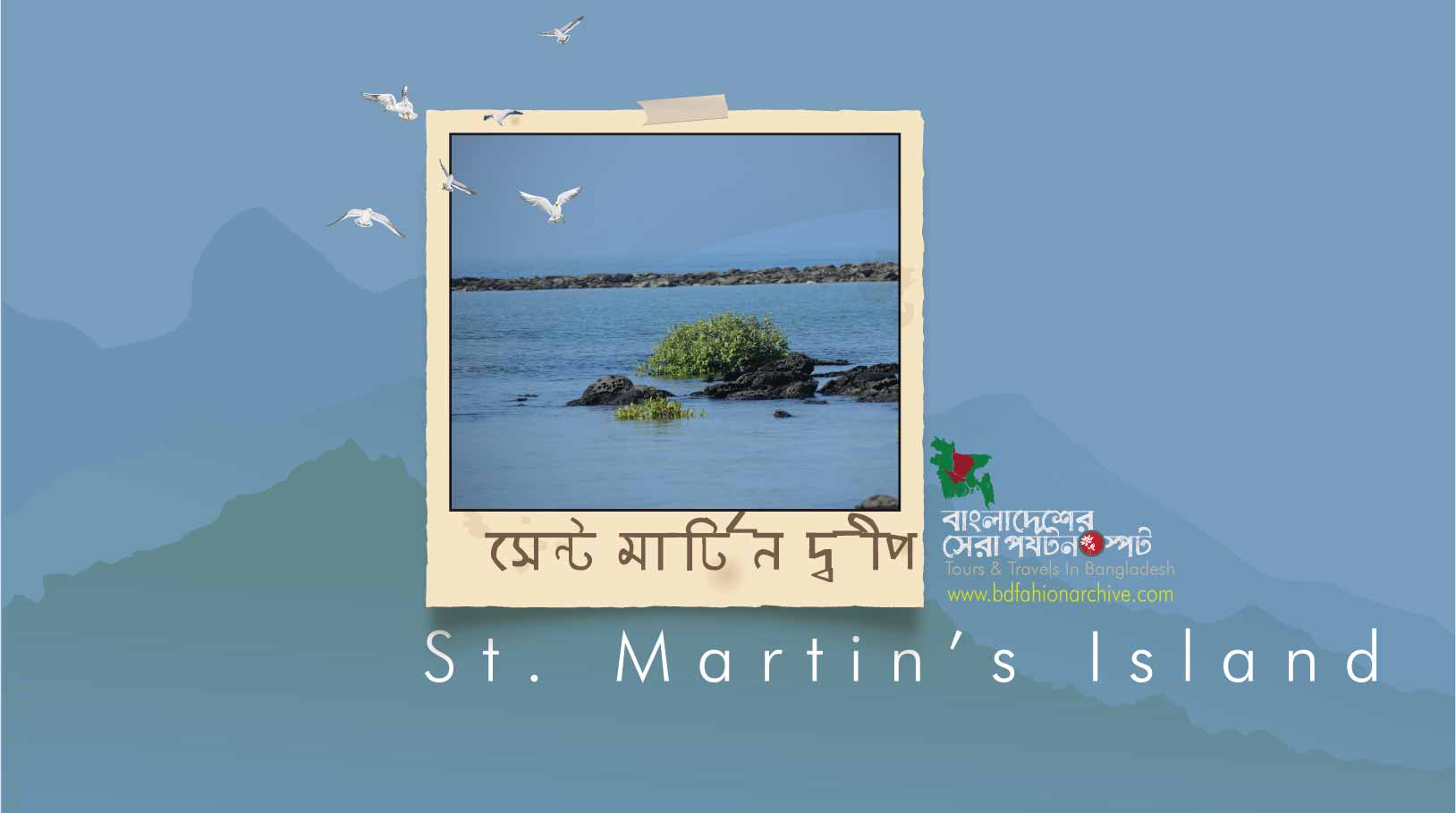 সেন্ট মার্টিন দ্বীপ | St. Martin’s Island