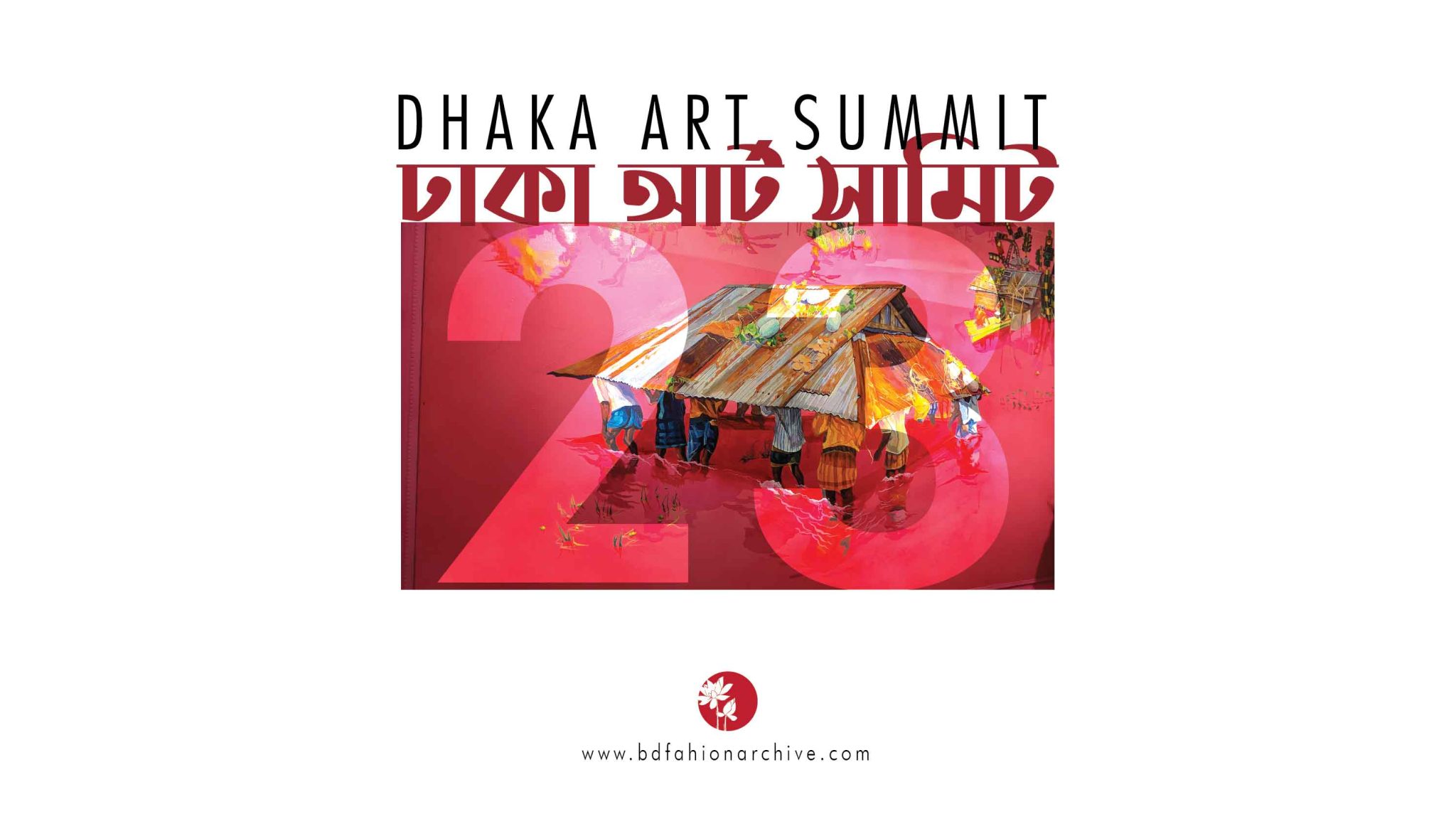ঢাকা আর্ট সামিট | DHAKA ART SUMMIT - Bangladesh Fashion Archive