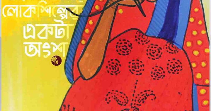 Nakshi kantha bangladesh নকশি কাঁথা: বাংলাদেশ