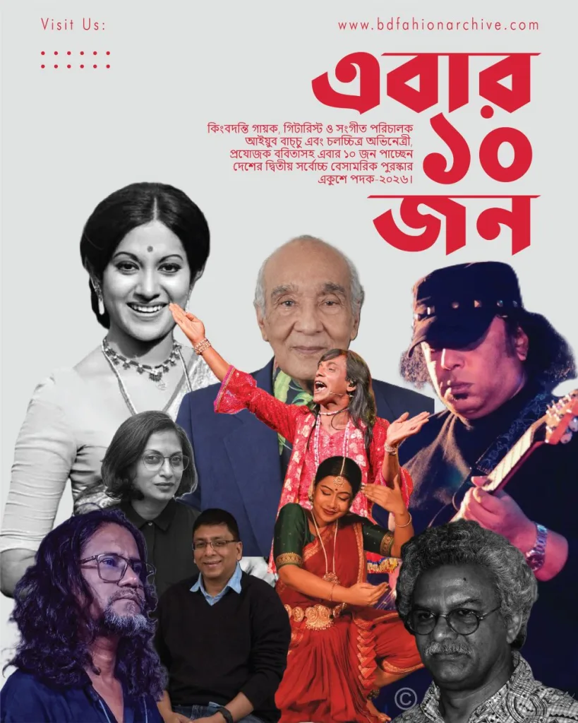 Ekushey Padak, one of Bangladesh’s highest civilian honours x bfa x fxyz V2 2