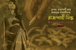 Rajshahi silk Sericulture রাজশাহী সিল্ক রেশমকীট তুঁত চাষ x bfa x fxyz