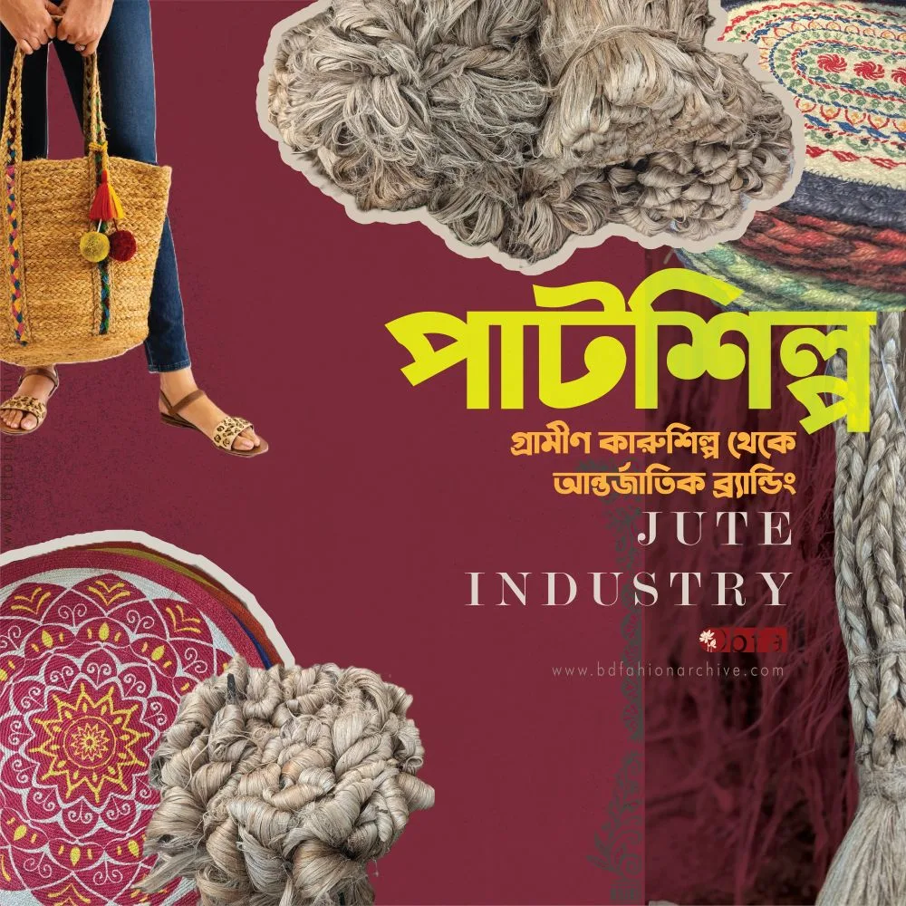 jute industry-jute handicraft of Bangladesh-পাটশিল্পের পুনর্জাগরণ-পাট কারুশিল্প- x bfa x fxyz