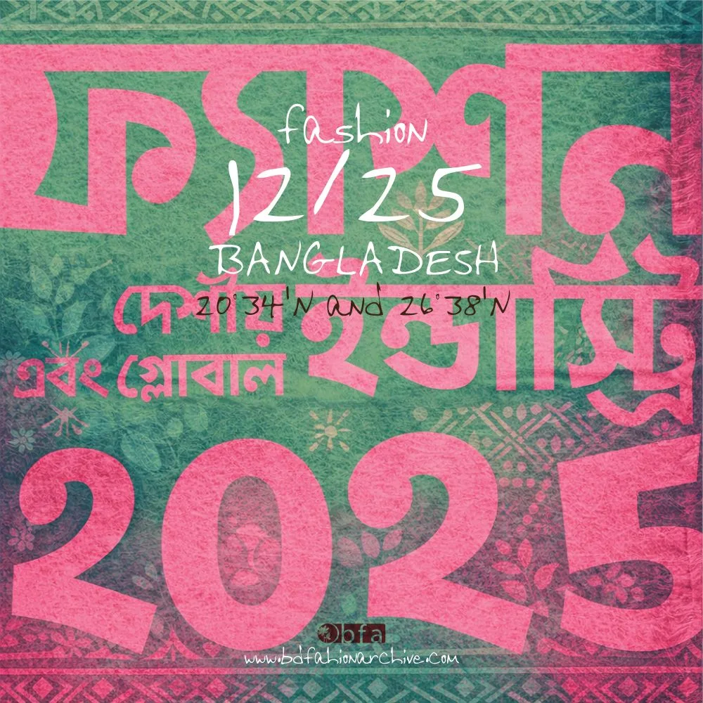 2025 Fashion Trend of local and global fashion industry ২০২৫ সালের ফ্যাশ x bfa x fxyz