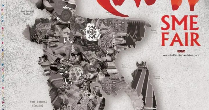 National SME Product Fair জাতীয় এসএমই পণ্য মেলা x bfa x fxyz
