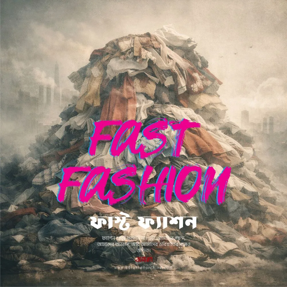 Fast Fashion ফাস্ট ফ্যাশন x bfa x fxyz