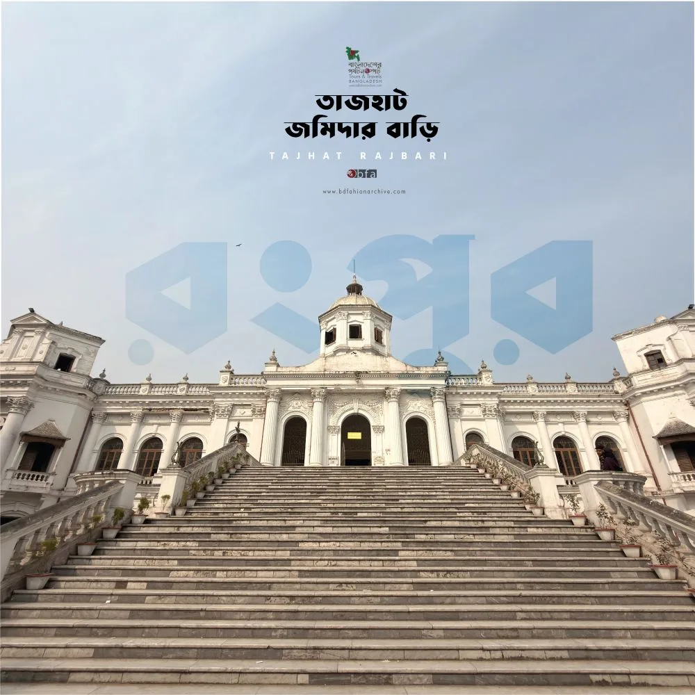TAJHAT RAJBARI RANGPUR তাজহাট জমিদার বাড়ি x bfa x fxyz