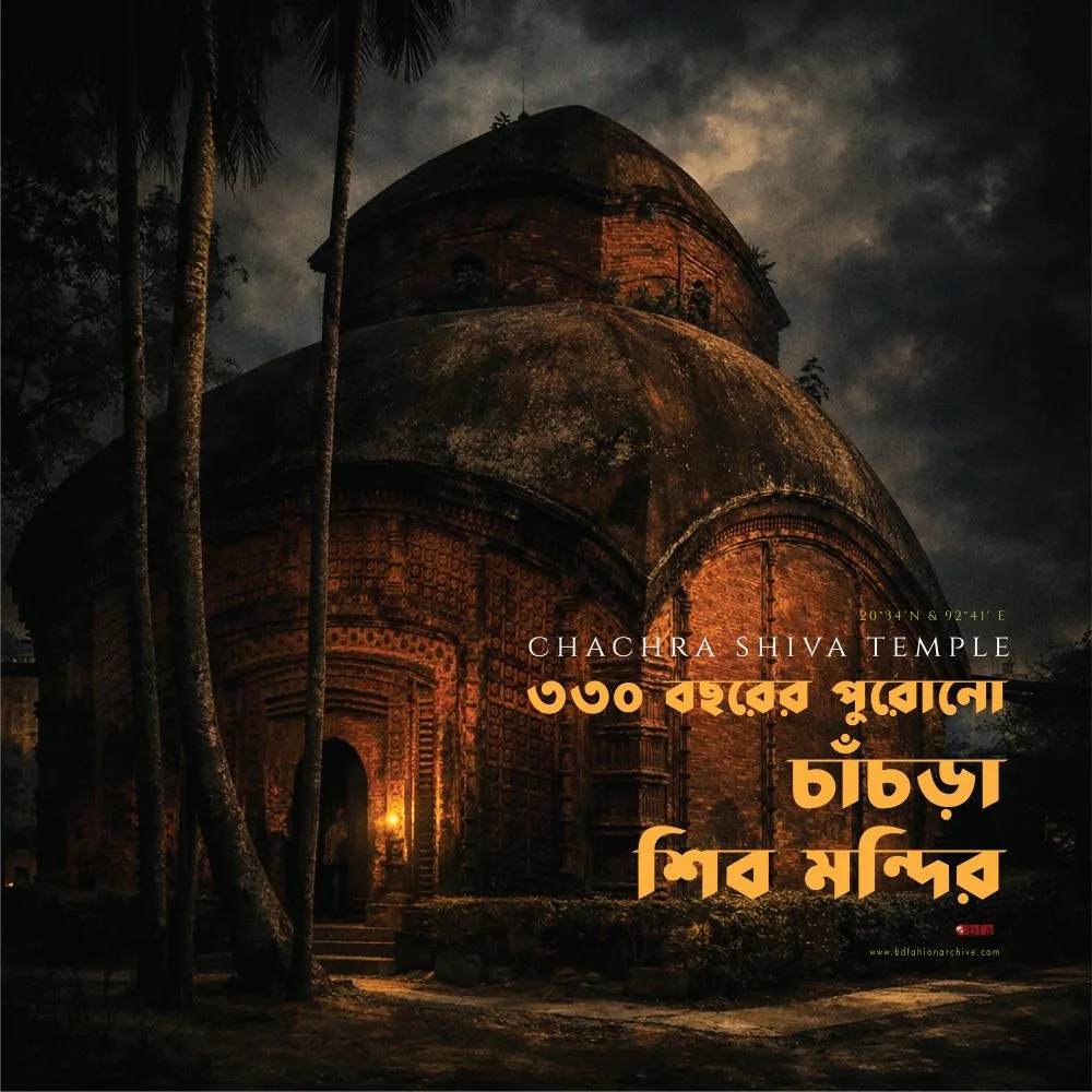 chachra shiva temple চাঁচড়া শিব মন্দির x bfa x fxyz