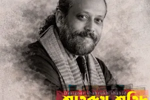 shahrukh shahid Designer of Bangladesh ডিজাইনার শাহরুখ শহিদ x bfa x fxyz