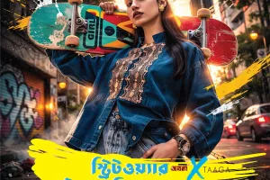 আজকের দিনে স্ট্রিটওয়্যার: ট্রেন্ড নাকি কালচর?
