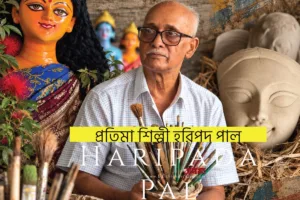 Haripada Pal প্রতিমা শিল্পী হরিপদ পাল x bfa x fxyz cover wp - Copy