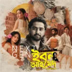 Next Gen Featuring Designer Ebonn Ahmed x bfa x fxyz