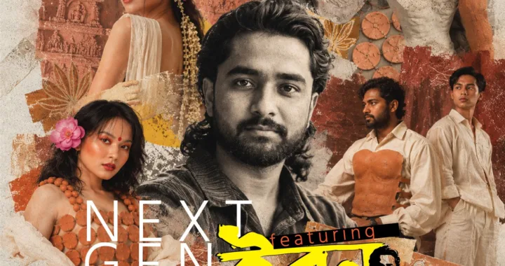 Next Gen Featuring Designer Ebonn Ahmed x bfa x fxyz