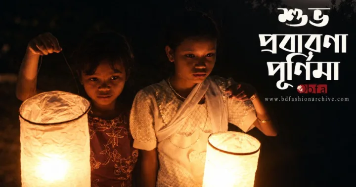 Prabarana Purnima শুভ প্রবারণা পূর্ণিমা x bfa x fxyz Lantern Festival Under the Full Moon